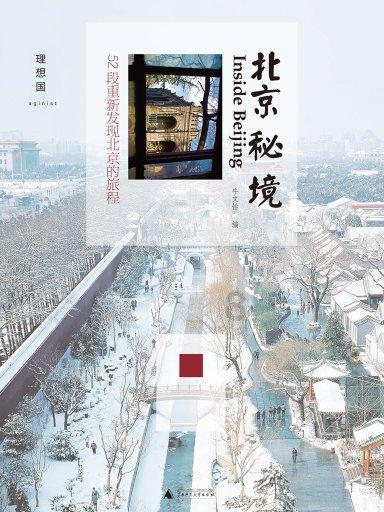 悬案：刹那惊颤